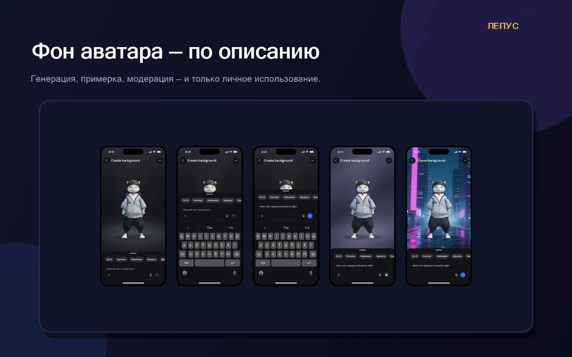 Создание фона профиля Roblox по текстовому запросу