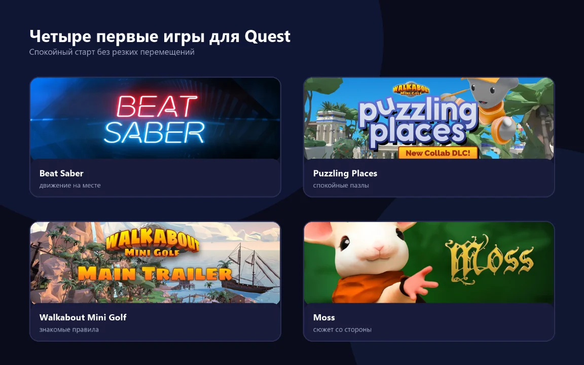 Четыре игры для первого знакомства с Quest: Beat Saber, Puzzling Places, Walkabout Mini Golf и Moss