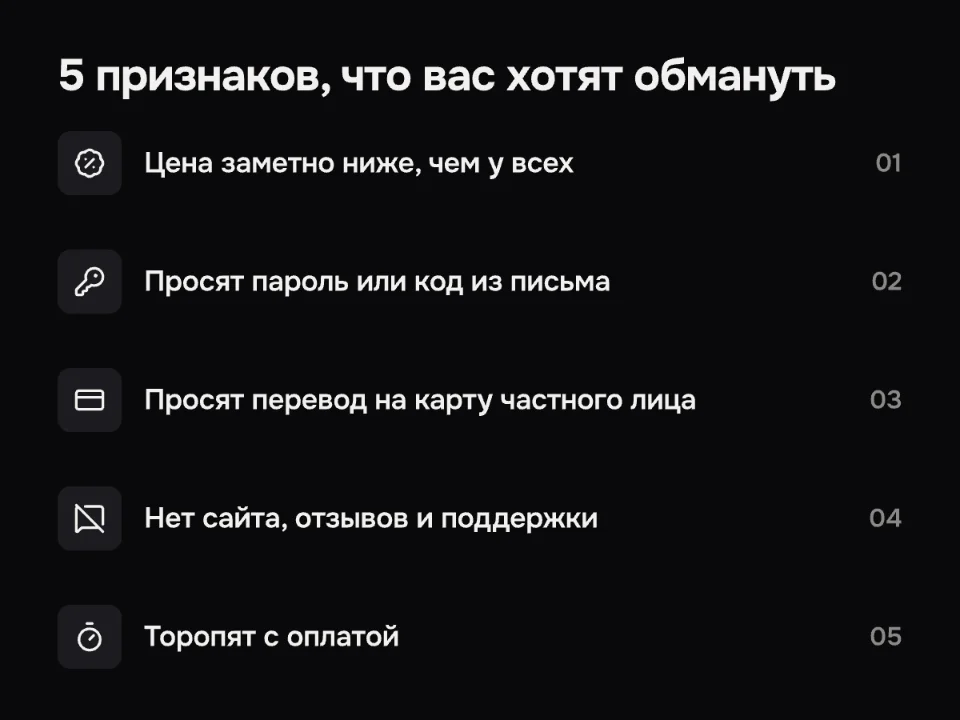 Пять признаков обмана при донате в Genshin Impact: слишком низкая цена, просьба пароля или кода, перевод частному лицу, нет сайта и поддержки, торопят с оплатой.