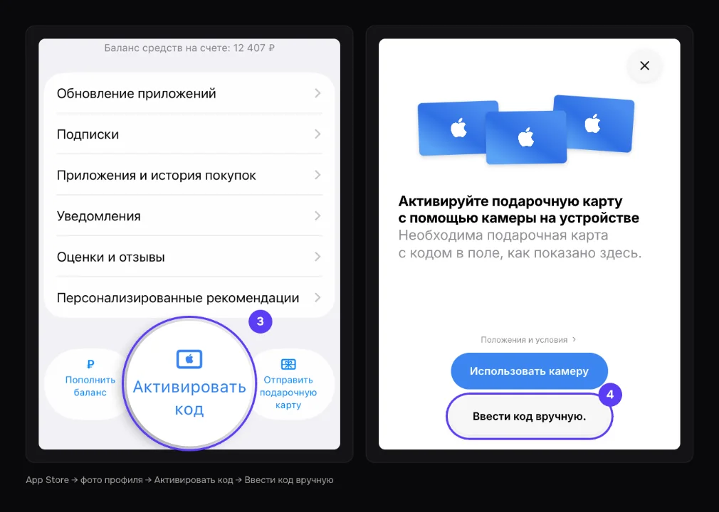 Экран ввода кода в App Store